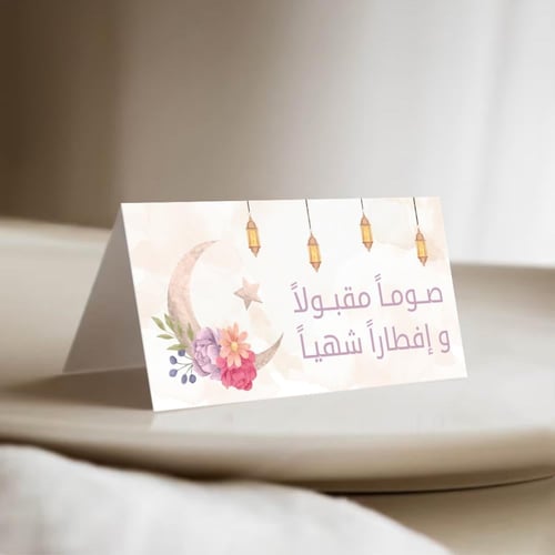 ثيم رمضان فلورال ، مطبوع جاهز للتوصيل