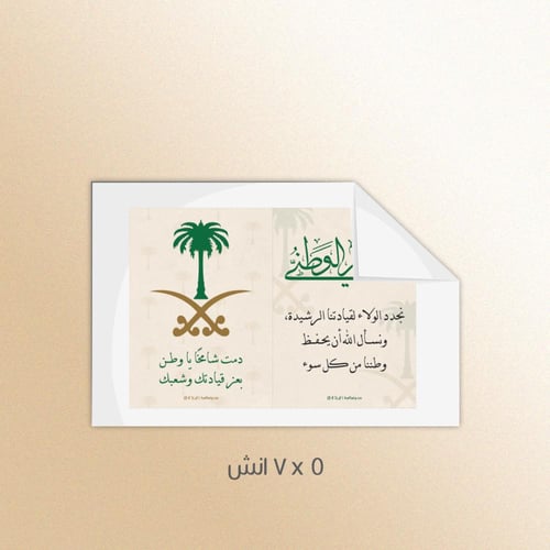 ثيم اليوم الوطني القائد - ملفات رقمية جاهزة للتنزي...