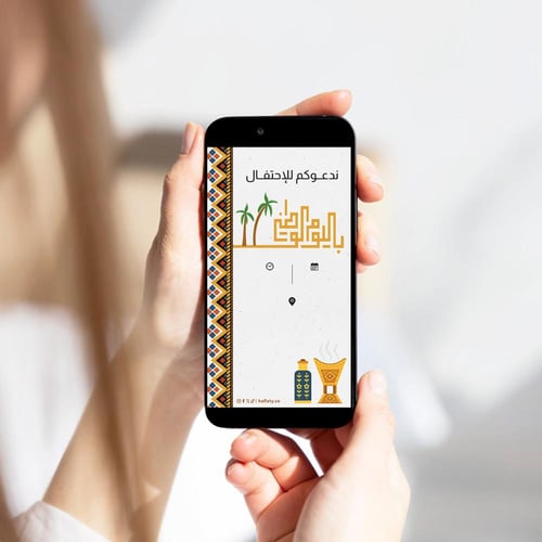 ثيم اليوم الوطني الشعبي ، مطبوع جاهز للتوصيل