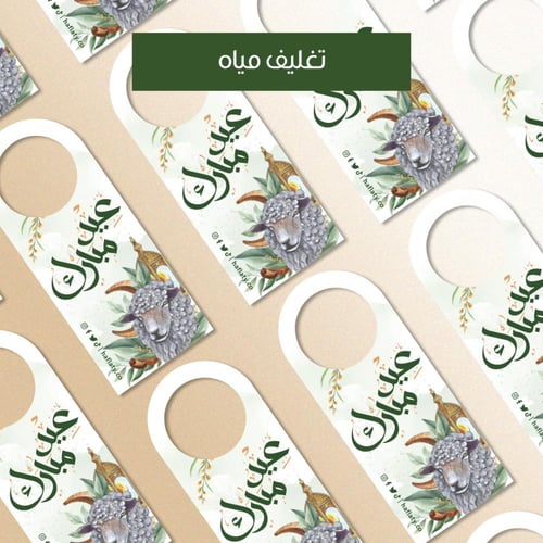 ثيم العيد اوراق الشجر - ملفات رقمية جاهزة للتنزيل