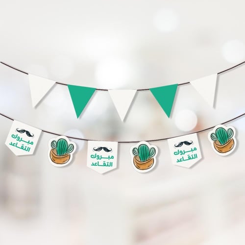 ثيم التقاعد - ثيمات مطبوعة ، جاهزة للتوصيل