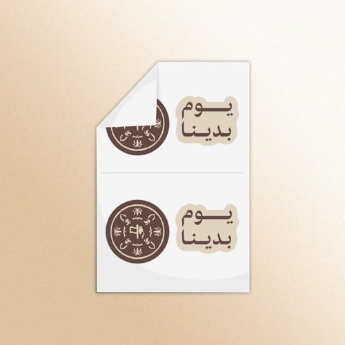 ثيم يوم التأسيس نقش السدو - ملفات رقمية جاهزة للتن...