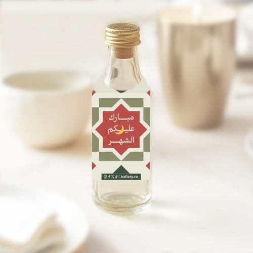 ثيم رمضان البرتقالي ، مطبوع جاهز للتوصيل