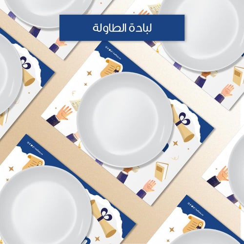 ثيم التخرج باللون الازرق - ملفات رقمية جاهزة للتنز...