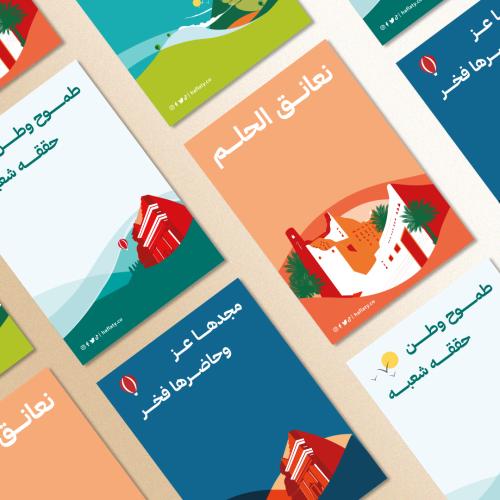 توزيعات اليوم الوطني 95 - ملفات رقمية جاهزة للتنزي...