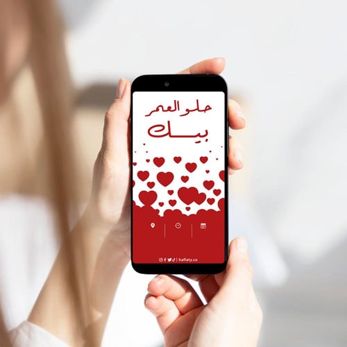 ثيم الشغف ، مطبوع جاهز للتوصيل