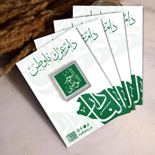 توزيعات ثيم اليوم الوطني الأخضر ، مطبوع جاهز للتوص...