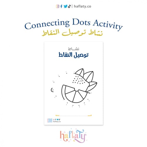 أنشطة ثيم العيد بوسيتانو الليمون