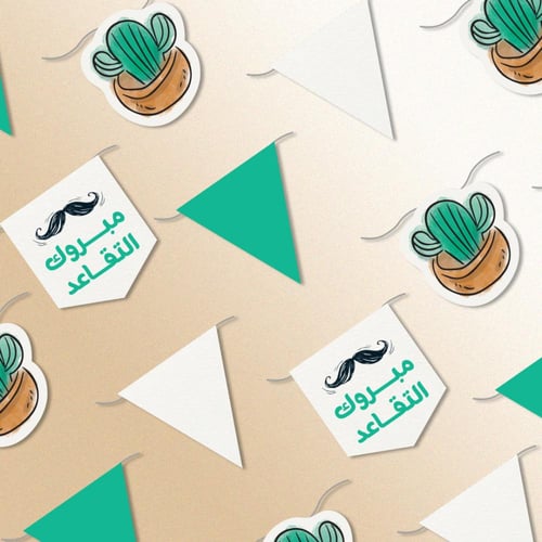 ثيم التقاعد الأخضر - ملفات رقمية جاهزة للتنزيل