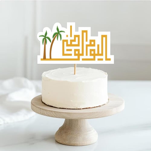 ثيم اليوم الوطني الشعبي ، مطبوع جاهز للتوصيل