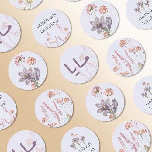 ثيم استقبال المواليد اللافندر - ملفات رقمية جاهزة...