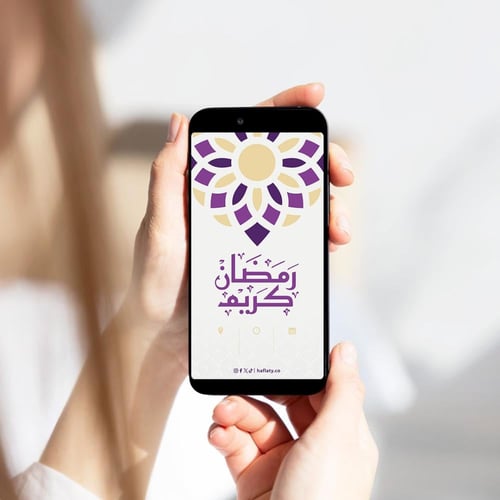 ثيم رمضان البنفسجي ، مطبوع جاهز للتوصيل