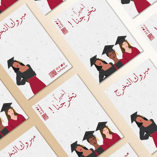 توزيعات ثيم التخرج العودي - ملفات رقمية جاهزة للتن...