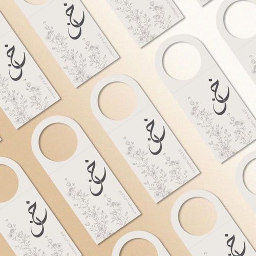 ثيم الزواج الأنيق - ملفات رقمية جاهزة للتنزيل