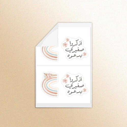ثيم قوس قزح الباستيل - ملفات رقمية جاهزة للتنزيل