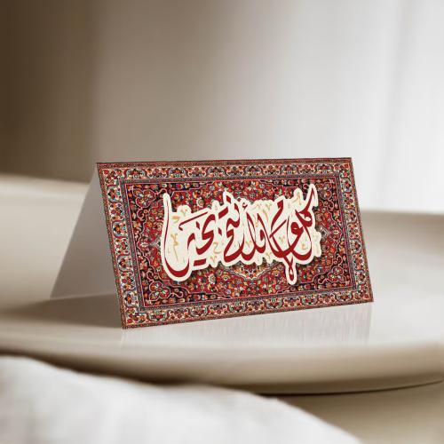 كرت صحن ثيم العيد السجاد الأحمر - 12 حبة