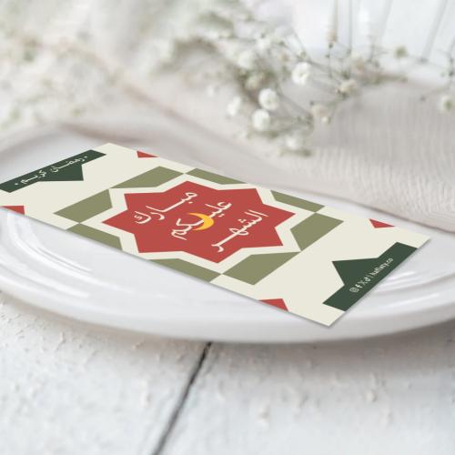 كرت الصحن ثيم رمضان البرتقالي - 12 حبة