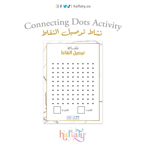 أنشطة العيد - ثيم العيد الرخامي - أنشطة مطبوعة ، ج...