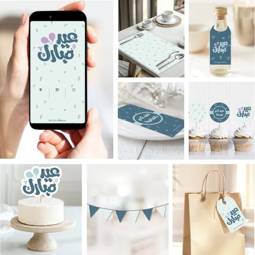 ثيم العيد الأخضر ، مطبوع جاهز للتوصيل