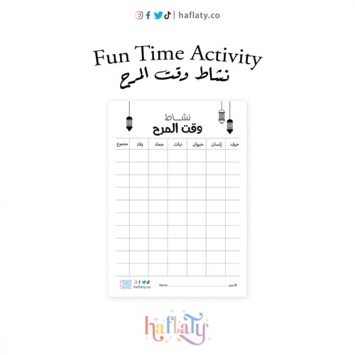 أنشطة ثيم العيد أبيض واسود