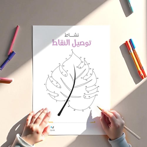 أنشطة ثيم ورق الشجر الاستوائي ، مطبوع جاهز للتوصيل