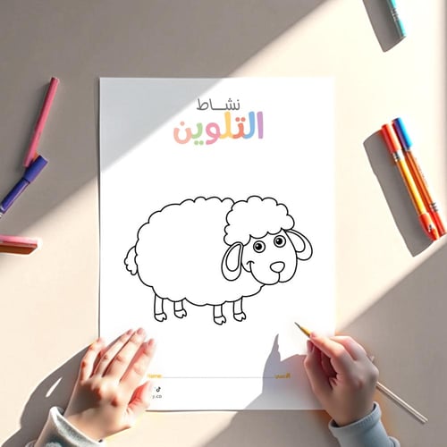 أنشطة ثيم العيد لون بيج ، مطبوع جاهز للتوصيل