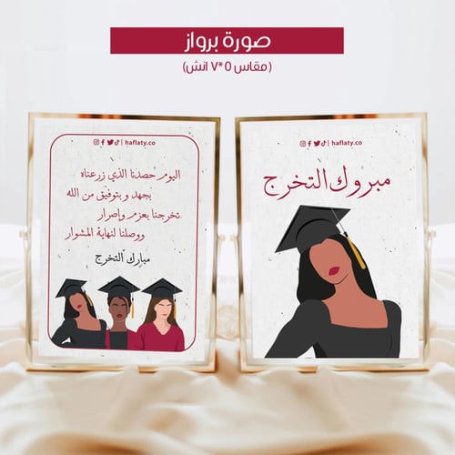 ثيم التخرج العودي - ملفات رقمية جاهزة للتنزيل