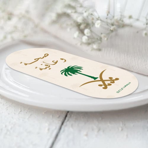 ثيم اليوم الوطني القائد ، مطبوع جاهز للتوصيل