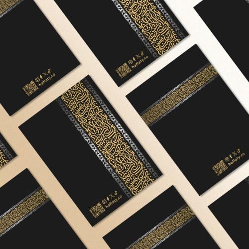 توزيعات الكعبة - ملفات رقمية جاهزة للتنزيل