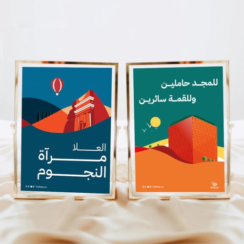 ثيم اليوم الوطني 95 ، مطبوع جاهز للتوصيل