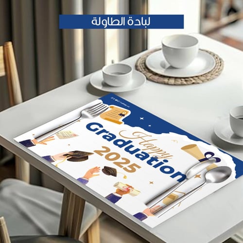 ثيم التخرج باللون الازرق ، مطبوع جاهز للتوصيل