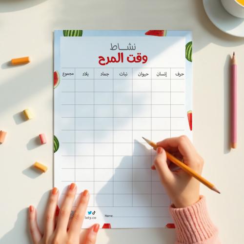 أنشطة ثيم البطيخ ، مطبوع جاهز للتوصيل