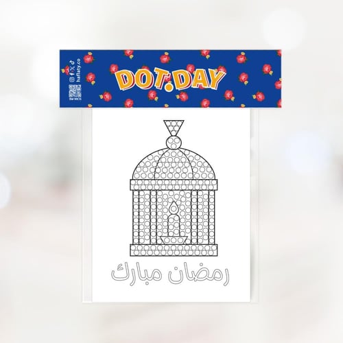 أنشطة ثيم رمضان شالكي ، مطبوع جاهز للتوصيل
