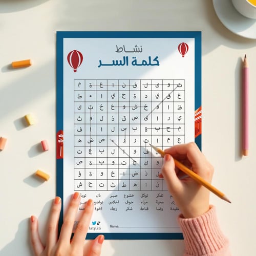 أنشطة ثيم اليوم الوطني 95 ، مطبوع جاهز للتوصيل