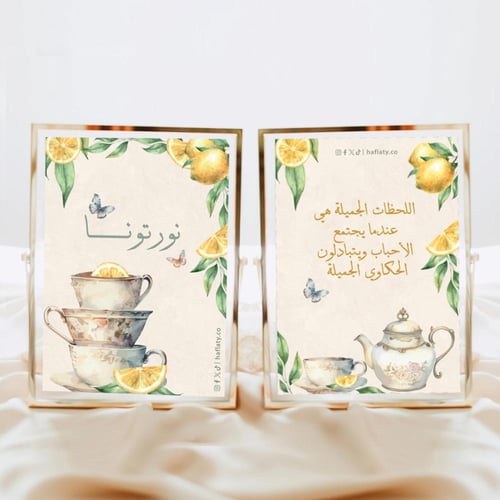 ثيم الشاي - ثيمات مطبوعة جاهزة للتوصيل