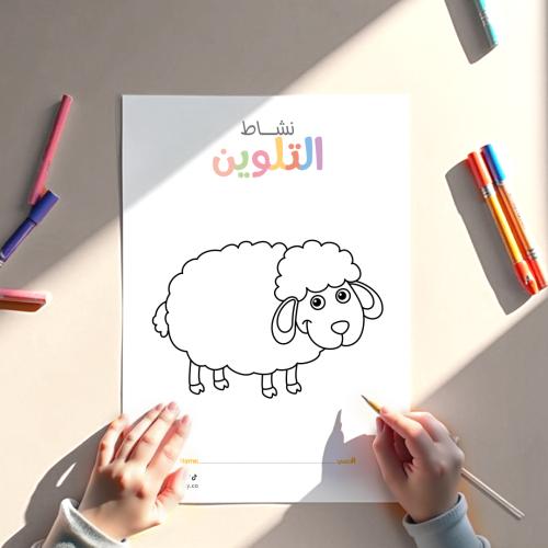 أنشطة ثيم العيدلون بيج ، مطبوع جاهز للتوصيل