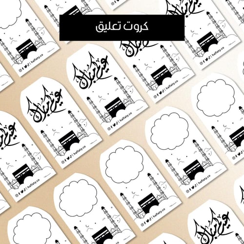 ثيم العيد أسود وأبيض - ملفات رقمية جاهزة للتنزيل