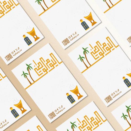 توزيعات اليوم الوطني الشعبي - ملفات رقمية جاهزة لل...