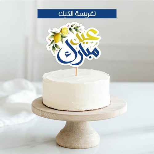 ثيم العيد بوسيتانو الليمون ، مطبوع جاهز للتوصيل