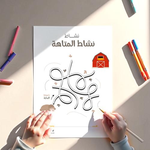 أنشطة ثيم العيد لون بيج ، مطبوع جاهز للتوصيل