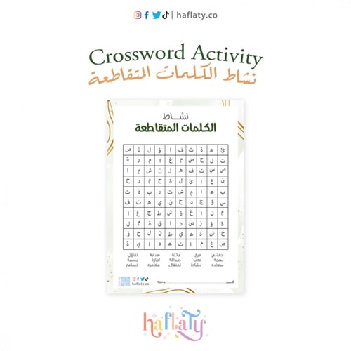 أنشطة ثيم العيد اوراق الشجر