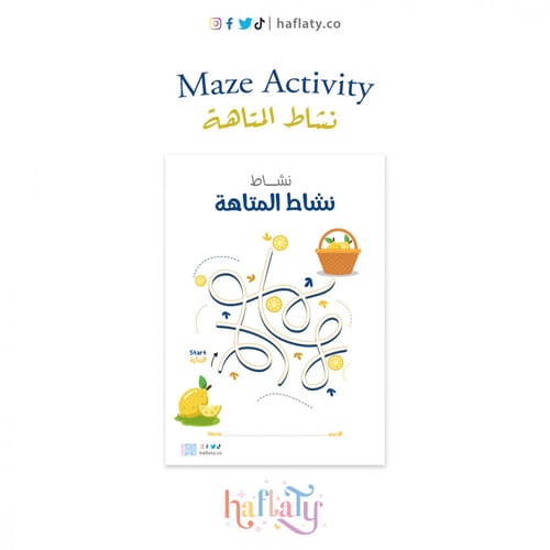 أنشطة ثيم العيد بوسيتانو الليمون