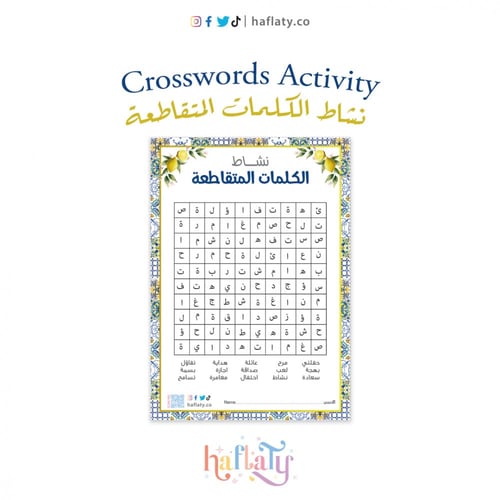 أنشطة ثيم العيد بوسيتانو الليمون