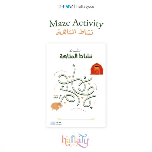 أنشطة ثيم العيد اوراق الشجر