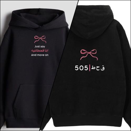 هودي just say “ القبيلة "