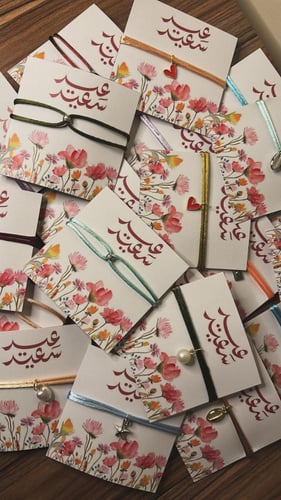 توزيعات العيد