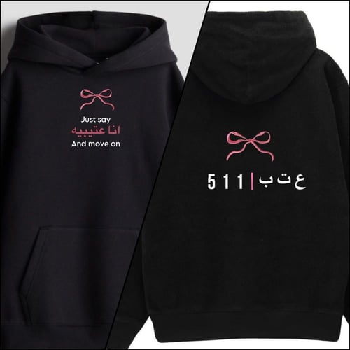 هودي just say “ القبيلة "