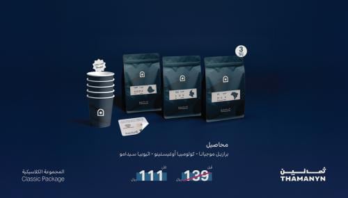 المجموعة الكلاسيكية