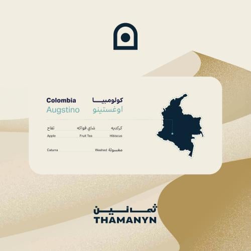 كولمبيا | اوغستينو 1 كيلو