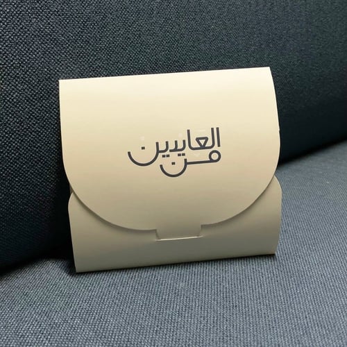 توزيعة العيد أظرف القهوة